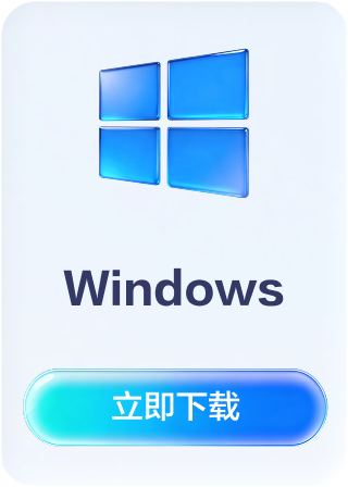 Windows下载